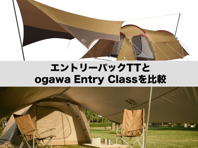 エントリーモデル