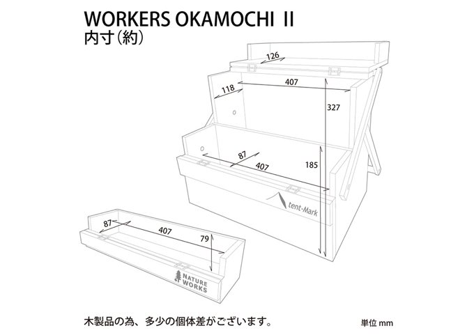 ワーカーズオカモチⅡ-spec