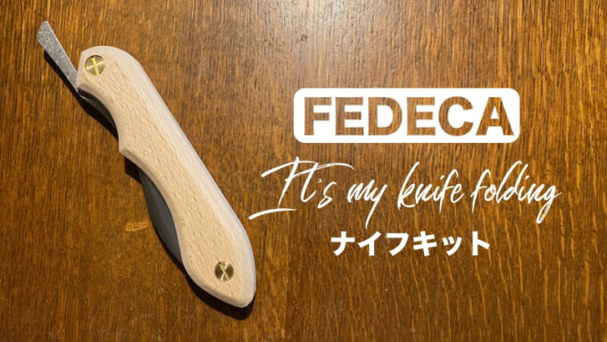 フェデカ it's my knife folding TOP