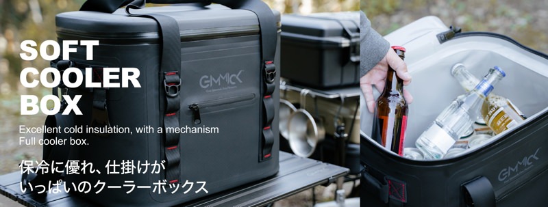GIMMICK(ギミック) ソフトクーラーボックス