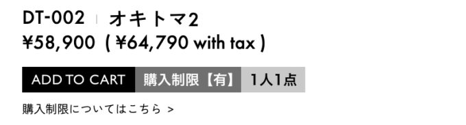 オキトマ 価格 ADD TO CART