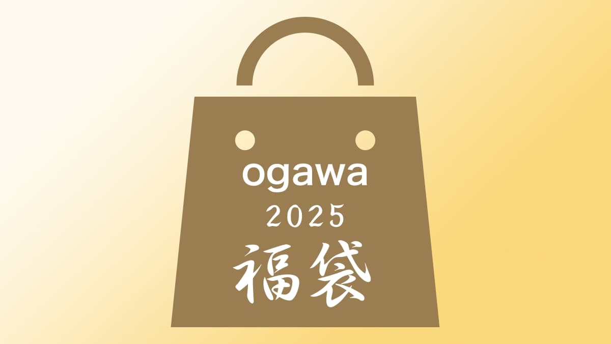 ogawa 2025福袋