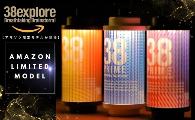Amazon限定 Prime 38灯 みやび