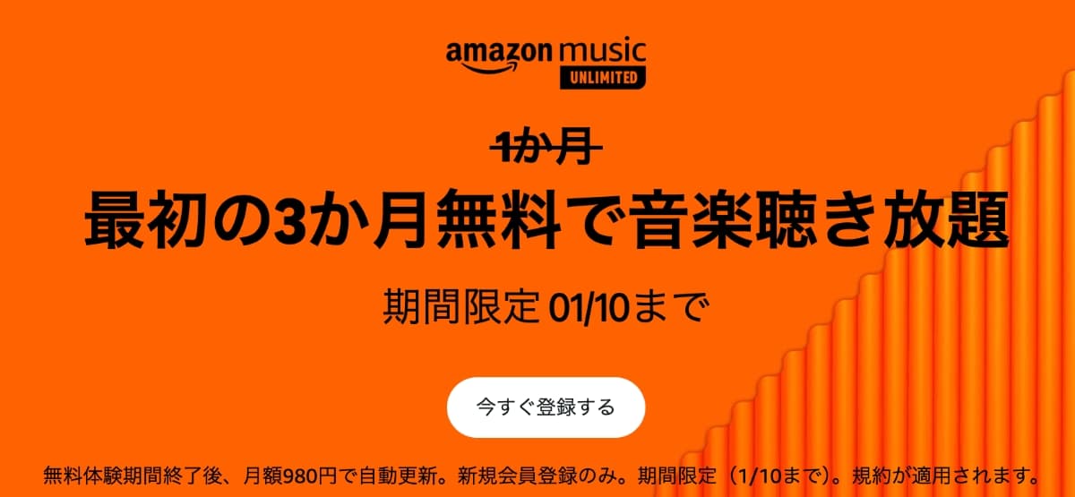 Amazon music unlimited