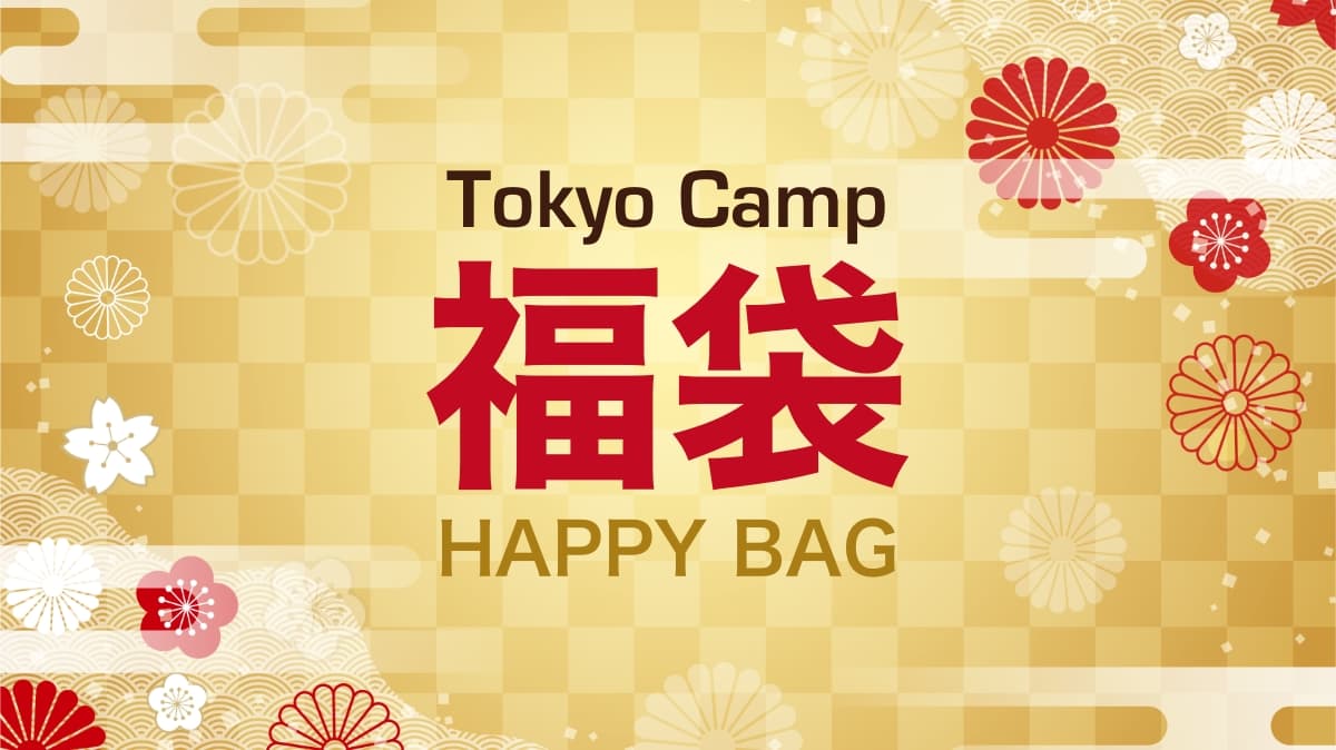 TokyoCamp福袋