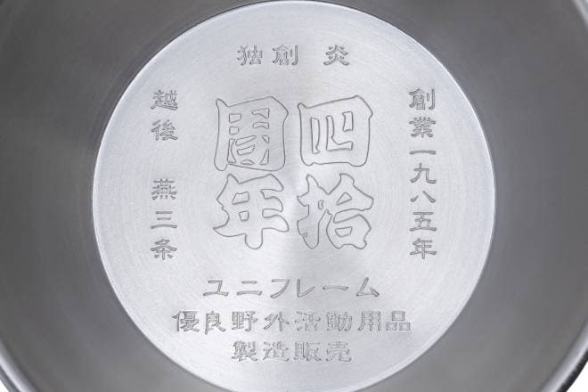 40周年記念シェラカップ300 和柄-2