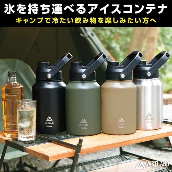 ヴァストランド アイスコンテナ