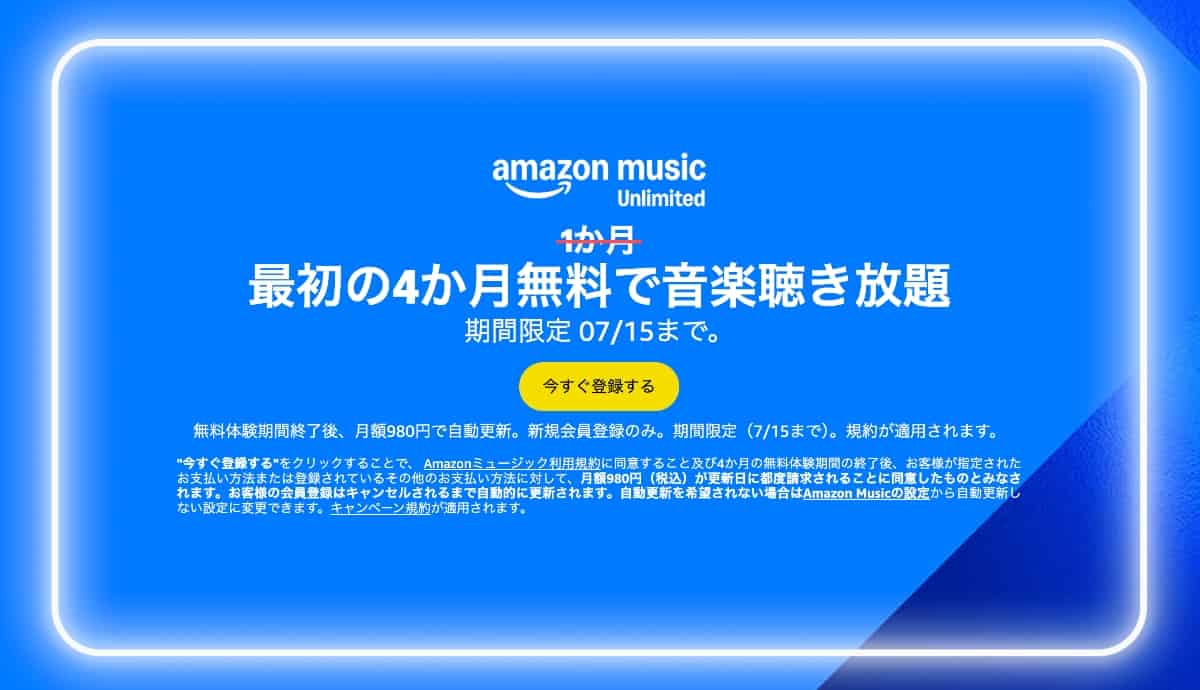 Amazon Music Unlimited