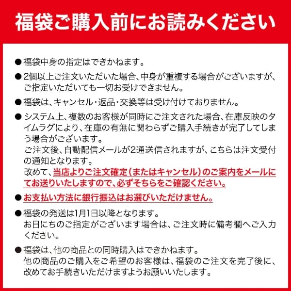 ゴースローキャラバン2026福袋3