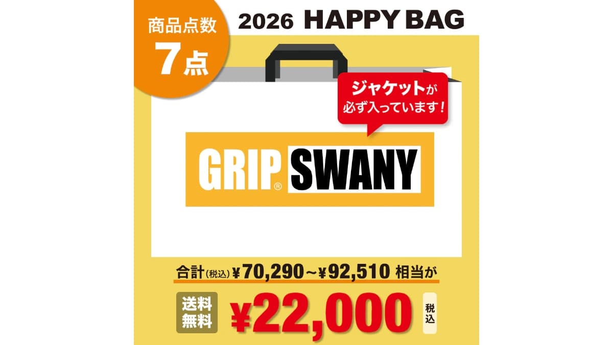 Orangeセレクト グリップスワニー2026福袋 TOP