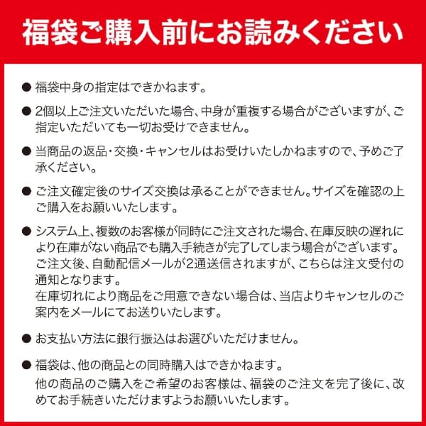 VOLCOM 福袋2026 注意事項