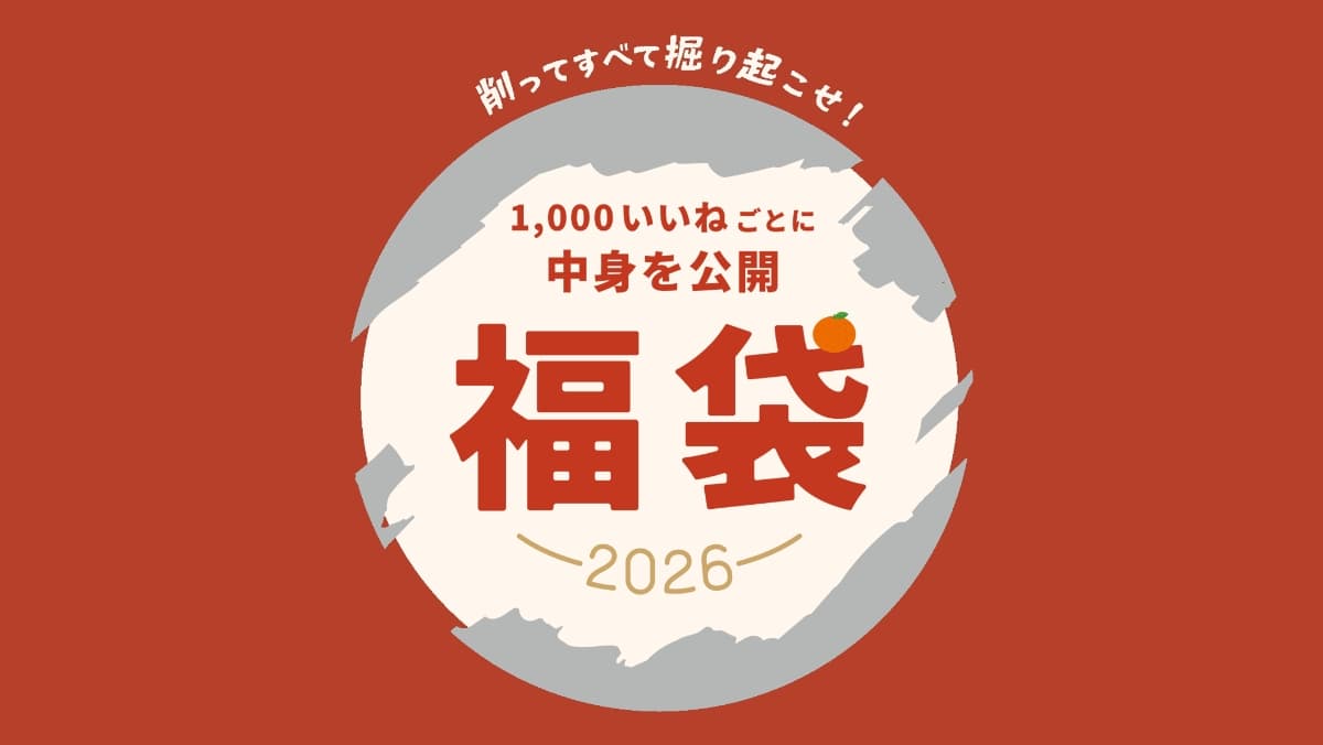 DOD 福袋2026