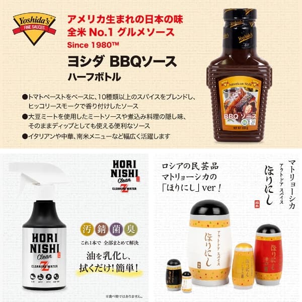 ほりにし福袋2026-3