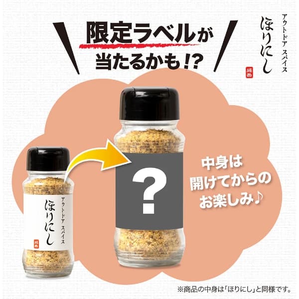 ほりにし福袋2026-4