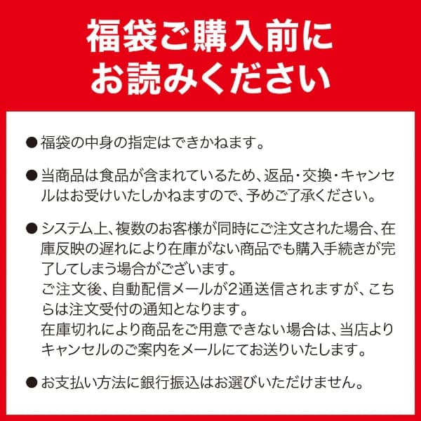 ほりにし福袋2026-5