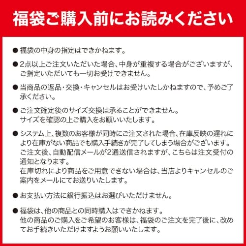 マナスタッシュ 福袋 2026 2