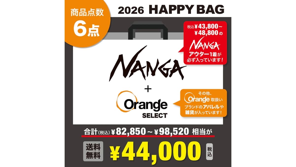 NANGA入りOrangeセレクトアパレル福袋2026