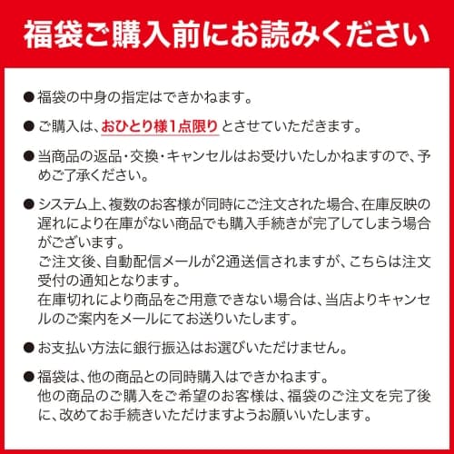 Orangeセレクトギア 福袋2026 Vol2-5