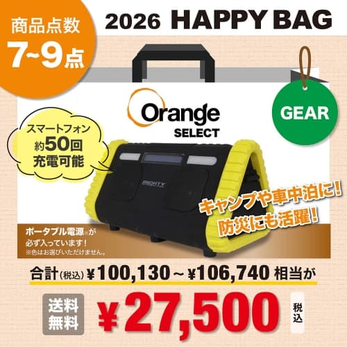 Orangeセレクトギア 福袋2026 Vol2-1