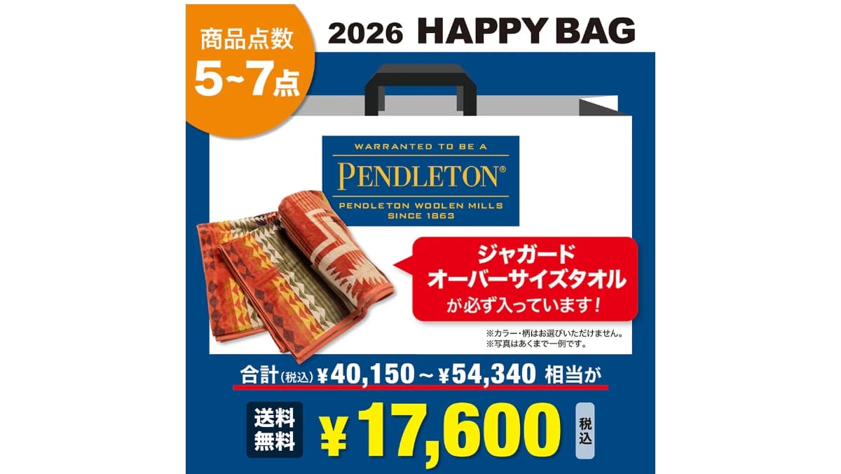ペンドルトン 福袋2026 TOP