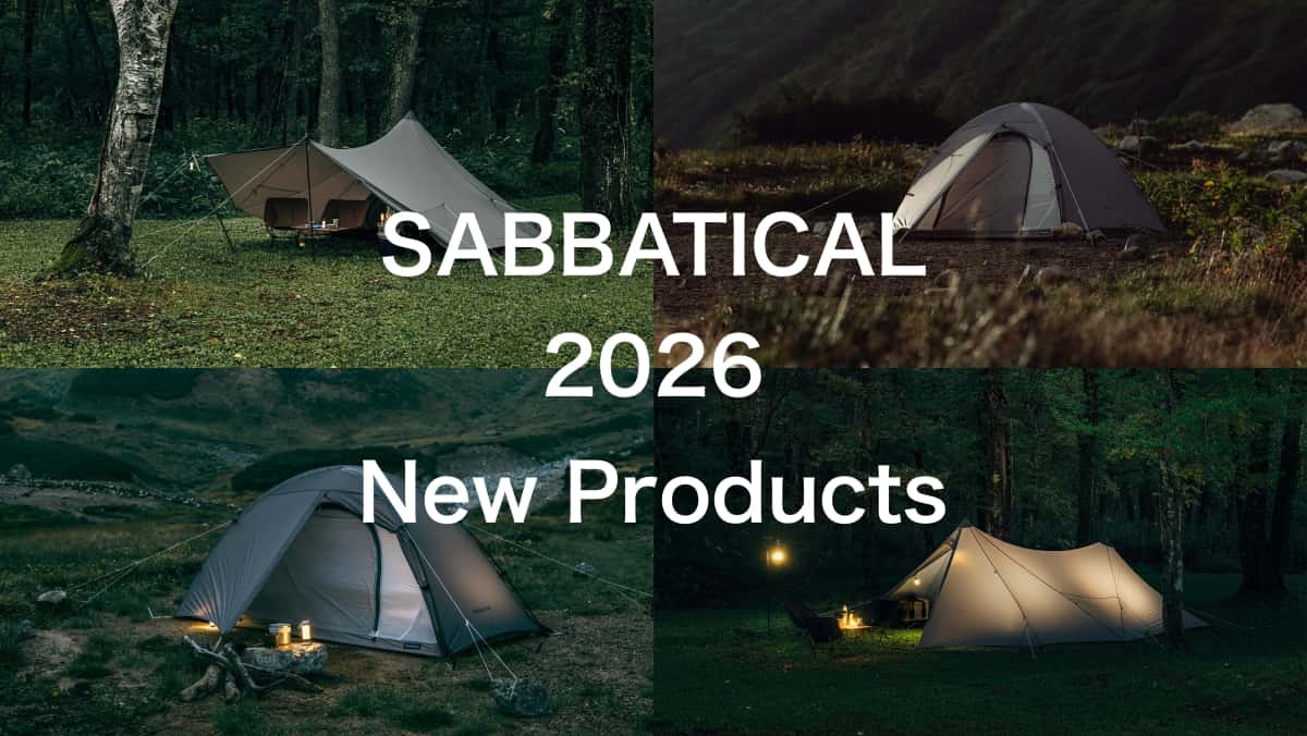 サバティカル2026年新製品