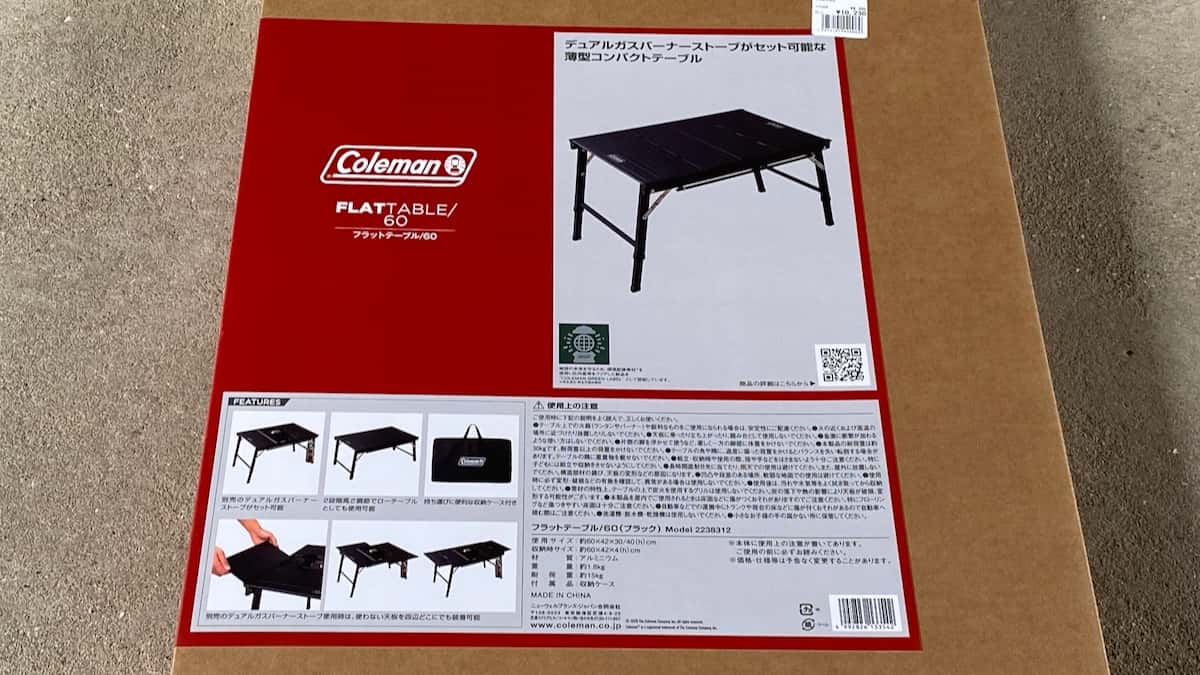 フラットテーブル1