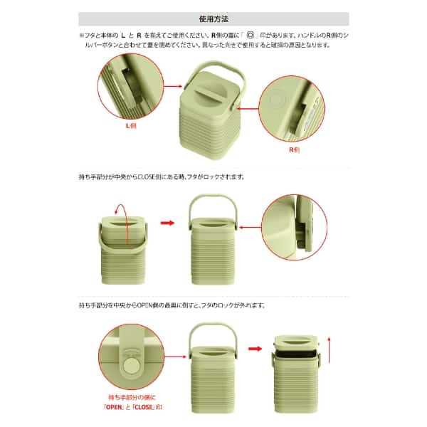 スクエア真空ハイブリッドコンテナ 使用方法