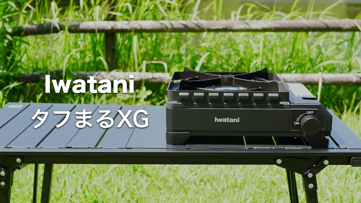 タフまるXG TOP